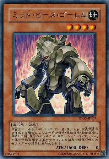 Medium Piece Golem TDGS-JP007 Rare Yugioh Japanese NM - Image 1 of 1