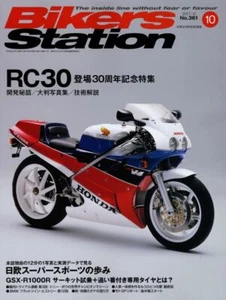 [BOOK] Bikers Station No.361 Honda VFR750R RC30 HRC Montesa COTA 4RT Toni Bou - Picture 1 of 12