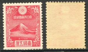 Japon 1935 Año Nuevo **/MNH - Bild 1 von 1
