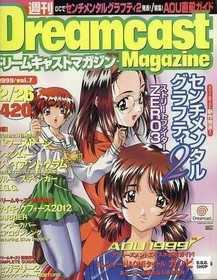 Dreamcast Magazine Feb 26 1999 Issue Vol.7