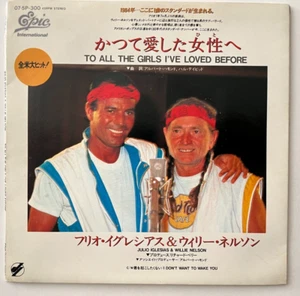 Julio Iglesias & Willie Nelson To All The Girls - JAPAN - VINYL 7" - 07-5P- 300 - Picture 1 of 6