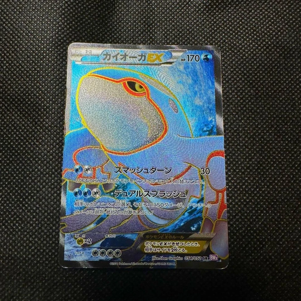 Kyogre EX 054/052 SR BW3 Full Art 1ED Psycho Drive 2011 Pokemon Card Japanese - Image 1 of 4