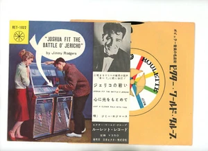 Jimmy Rodgers 7" Japan Joshua Fit The Battle O' Jericho - Picture 1 of 1