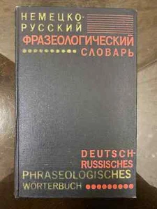 Dictionary - Deutsch-Ru... Phraseologisches Wörterbuch USSR, 1975's - Bild 1 von 12