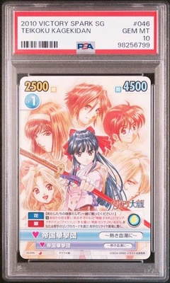 Pokemon Card PSA 10 Imperial Flower Attack Team Cherry Blossom Wars VS Victory S - Image 1 of 2