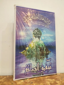 Kassetten des Heiligen Koran - Die Stimme des Scheichs Tawfik Al-Saegh - von Hafs - Bild 1 von 14