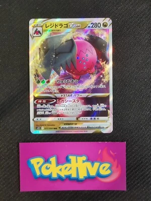 Pokemon Card Regidrago VSTAR 077/098 S12 Paradigm Trigger Japanese Near Mint - Image 1 of 2
