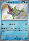 Pokemon Card Shiny Treasure ex sv4a Veluza S 230/190