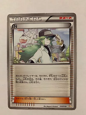 Zekrom EX Pokemon 2011 Holo BKZ Battle Strengh Deck Japanese 009/018 G