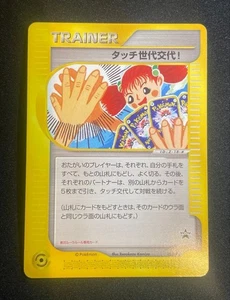 Touch Generation Change e-card 027/P Promo 2002 Japanese Pokemon Card From Japan - Bild 1 von 8