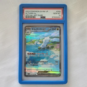 🔥 Pokemon TCG 🔥 Altaria ex 090 - Sv4m - Future Flash SAR 🔥 PSA 10 / GEM MT 🔥 - Picture 1 of 4