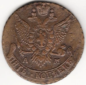 RUSSLAND C#59.3 Münze 5 KOPEKEN 1791. AM. aXF. Kaiserin Katharina II Große Größe 43 mm - Bild 1 von 2