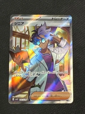 Pokemon card sv1S 097/078 Jacq SR Scarlet & Violet ex - Image 1 of 2