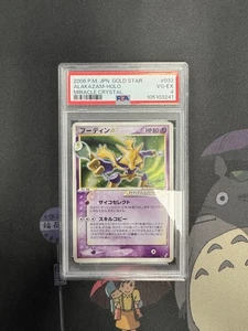 Pokémon japoneses Alakazam Gold Star # 033/075 Miracle Crystal 💎PSA 4💎 - Imagen 1 de 2