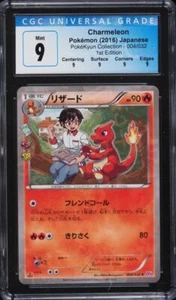 POKEMON - CGC 9 - Charmeleon 004/032 -CP3 POKEKYUN 1ST ED- JAPANESE GRADED CARD - Bild 1 von 2