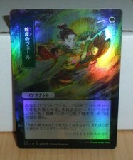 1x FOIL SNAKESKIN VEIL JAPANESE - Strixhaven Archive - MTG Magic the Gathering