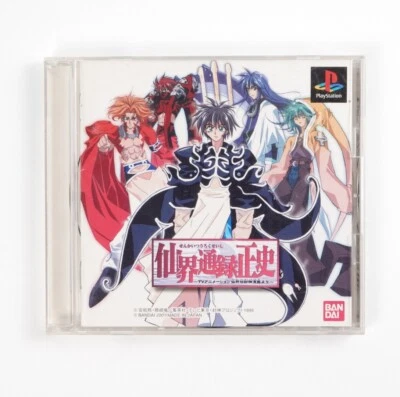 SENKAI TSUROKU SEISHI 1999 Sega Saturn SS Japan Import US Seller - Image 1 of 4