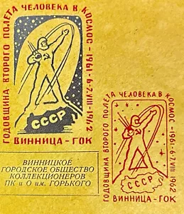 Extremely RARE Post Stamped FDC Covers . SPACE 1961 CLUB Vinnytsia Ukraine Post - Picture 1 of 5
