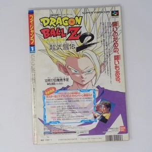 V Jump January 1994 No Appendix Dragon Ball Z Game Magazine - Imagen 1 de 10