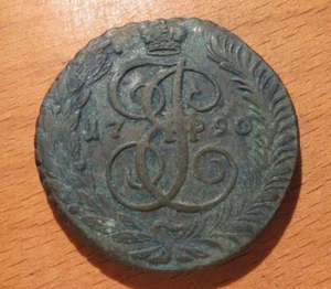 Old Russian coin 5 Kopeks 1790 АМ / 5 Копеек 1790 АМ Catherine II Rare #1 - Picture 1 of 6