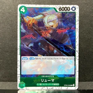 2024 UNA PIEZA JP EL MEJOR PRB-01 RYUMA OP06-036 (R) BANDERA PIRATA HOLO - Imagen 1 de 2