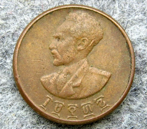 ETHIOPIA HAILE SELASSIE I EE1936 - 1944 1 SANTEEM, BRASS or COPPER Cover