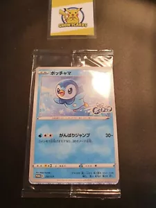 Japanese - Promo - Sealed - Piplup - 232/S-P - Pokemon Card - 25th Anniversary - Imagen 1 de 6