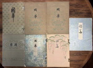 7 Antique Japanese Kokka Art Magazines/Books - Early Volumes- 2 Rare English - Picture 1 of 24