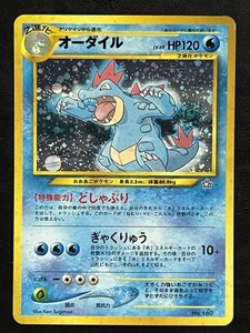 Pokemon Japanese Feraligatr Holo Promo - Neo Premium File #160 LP2 - Picture 1 of 2