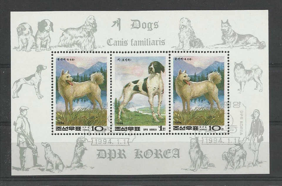  chien dog hund perro Bloc Feuillet oblitéré 30-5   Corée - Photo 1/1