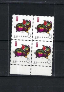 CHINA 1983 T80 Guihai Chinese Year Pig stamp x 4 Zodiac 豬 - Picture 1 of 1