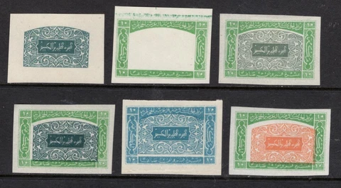 Saudi Arabia - Hejaz 1925 10pi Six Different Proofs - SG# 185   (ref#10902) Cover