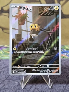 Pokémon TCG Joltik 113/086 White Flare Japanese Art Rare NM - Picture 1 of 3