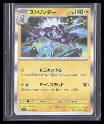 2023 Pokemon Ruler of the Black Flame TOXTRICITY 038/108 R Sv3 Japanese ROTB - Image 1 of 2