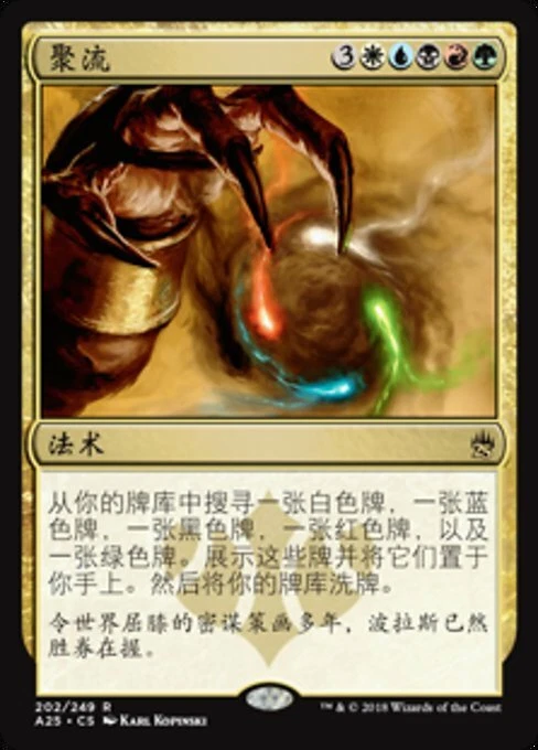 Conflux (ZHS) A25 S-Chinese NM MTG - Image 1 of 1