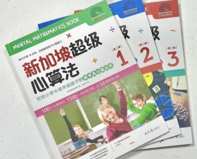 singapore math with 6 books - Image 1 of 3