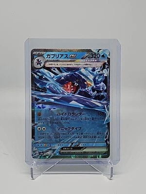 Garchomp ex 039/187 Sv8a: Terastal Fest Ex Holo (Japanese) - Image 1 of 2