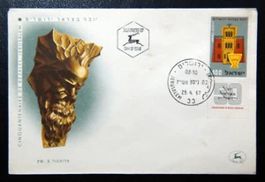 Israel Ersttagsbrief 1957 Bezalel Museum und antike Lampe, Scotts #127 - Bild 1 von 2