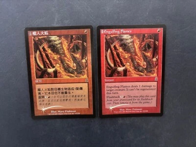 MTG 2X FOIL ODYSSEY ENGULFING FLAMES NM CHINESE + ENGLISH MAGIC THE GATHERING - Image 1 of 4