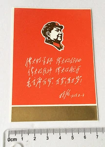vintage 1969  Chinese cultural calendar ,Chairman Mao and  Li Biao Inscription  - Picture 1 of 2
