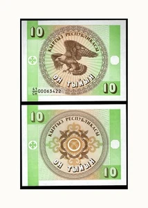 KYRGYZSTAN,1993, UNC, 10 TYIYN, BANK NOTE, BALD EAGLE, KY001-B - Picture 1 of 1
