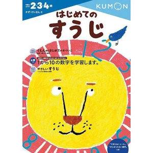 My First Suuji (Toddler Drill Kazukei Series) [Complete Works Series] - Bild 1 von 4