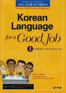 Korean Language for a Good Job 1 CD Pocketbook Study English Ver. - Picture 1 of 6