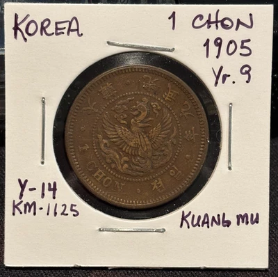 KOREA 1 Chon 1905, Year 9 Kuang Mu, KM-1125 Y-14, Good Details, Scarce. A4 - Image 1 of 2