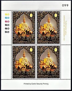 Thailand 2020 Coronation Day Anniversary (1st Series) FS - Picture 1 of 1