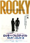 Rocky Fistival:Rocky?Rocky2-Original Japanese  Mini Poster Chirashi