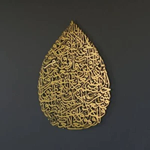 Ayatul Kursi Islamic Wall Art | Teardrop Metal Ayatul Kursi | Islamic Home Decor - Picture 1 of 8