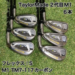 Hierros TaylorMade M1 6P 2017 S Flex varillas de carbono para diestros - Imagen 1 de 11