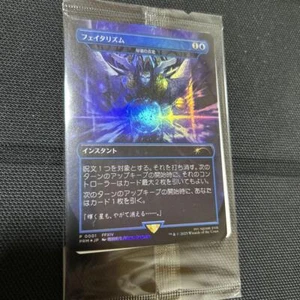 [Sealed] MTG Arcane Denial Foil Final Fantasy Promo Japan limited New Japanese - Picture 1 of 5