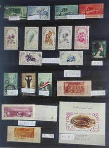 SELLOS EGIPTO AÑO 1960- 19 SELLOS Y 1 HIJA BLOQUE MNH - Imagen 1 de 1